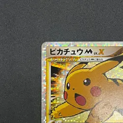 [No Import Duty (US)] Pikachu M Lv. X 043/DPt-P Movie Limited Promo Card JP - Image 3
