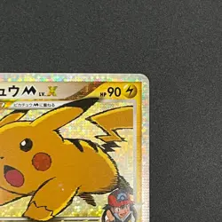 [No Import Duty (US)] Pikachu M Lv. X 043/DPt-P Movie Limited Promo Card JP - Image 4
