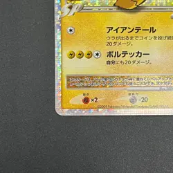 [No Import Duty (US)] Pikachu M Lv. X 043/DPt-P Movie Limited Promo Card JP - Image 5