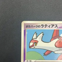 [No Import Duty (US)] Pokepark's Latias 005/009 Forest File Promo Pokemon Card - Image 3