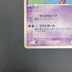 [No Import Duty (US)] Pokepark's Latias 005/009 Forest File Promo Pokemon Card - Image 5