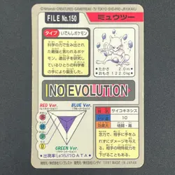 [No Import Duty (US)] Mewtwo No. 150 Bandai Carddass 1997 Prism Pokemon Card - Image 2