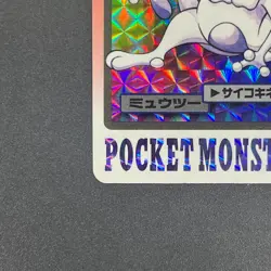 [No Import Duty (US)] Mewtwo No. 150 Bandai Carddass 1997 Prism Pokemon Card - Image 5