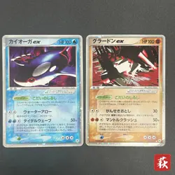 [No Import Duty (US)] Groudon EX & Kyogre Hidden Legends Japaneese Pokemon Card - Image 1
