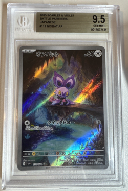 BGS 9.5 Noibat 111/100 Art Rare – Japanese Battle Partners Pokemon Card - Image 1