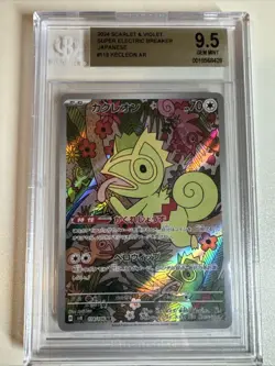 BGS 9.5 Kecleon 118/106 Art Rare – Japanese Super Electric Breaker Pokemon Card - Image 1
