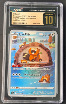 Bibarel 200/172 Art Rare – Japanese VSTAR Universe 2022 Pokemon Card - Image 1
