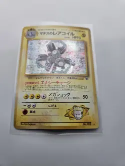 Japanese Lt. Surge’s Magneton Holo Gym Heroes No. 082 Pokemon Card (HP) - Image 3