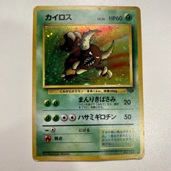 Pinsir No.127 Jungle Holo MP - Japanese Pokemon Card - Image 1