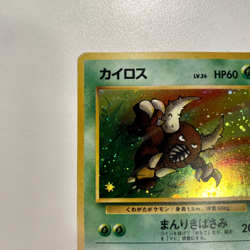 Pinsir No.127 Jungle Holo MP - Japanese Pokemon Card - Image 4