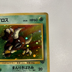 Pinsir No.127 Jungle Holo MP - Japanese Pokemon Card - Image 5