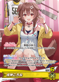 Hololive CARD GAME hBP03-006 Inugami Korone OSR Elite Spark US SELLER - Image 1