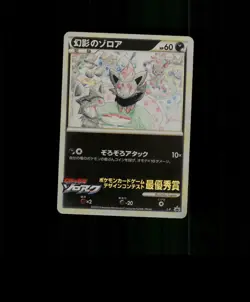 FAN-ART READ DESCRIPTION BELOW HOLO ZORUA Card ZORUA Pokemon Card p1 - Image 1