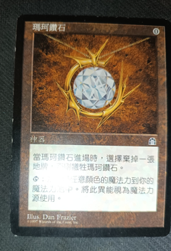 Mox Diamond #138 Stronghold Magic The Gathering - Image 5