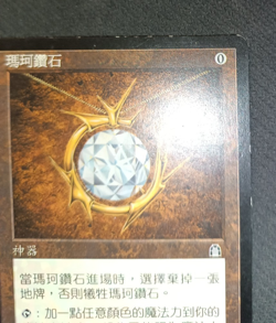 Mox Diamond #138 Stronghold Magic The Gathering - Image 3