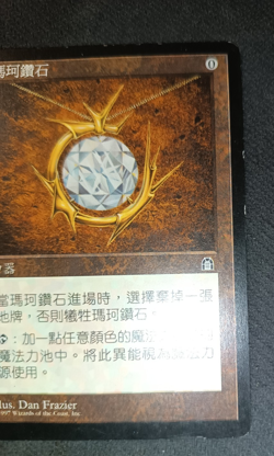 Mox Diamond #138 Stronghold Magic The Gathering - Image 4