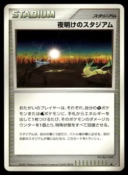 Dawn Stadium DP4 Dawn Dash Unlimited Pokemon Japanese LP - Image 1