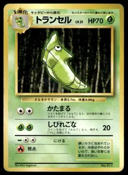 Metapod No. 011 NO RARITY Base Set Pokemon Japanese ~ HP - Image 1