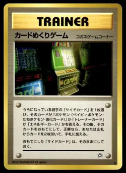 Card-Flip Game Non Holo Banned Neo Genesis Pokemon Japanese ~ MP - Image 1