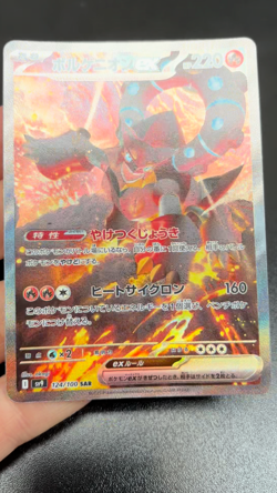 Volcanion ex 124/100 SAR SV9 Battle Partners Japanese Pokemon Card - NM - Image 2
