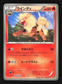 Pokemon Japanese Arcanine Reshiram EX Deck 002/020 Excellent - Image 1