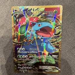 Pokemon TCG Venusaur EX CP6 088/087 Japanese Full Art NM - Image 1