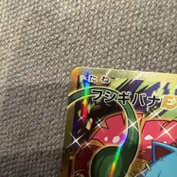 Pokemon TCG Venusaur EX CP6 088/087 Japanese Full Art NM - Image 2
