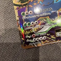 Pokemon TCG Venusaur EX CP6 088/087 Japanese Full Art NM - Image 4