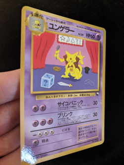 Japanese Kadabra Glossy Vending S3 1998 No. 064 Pokemon Card - Image 3