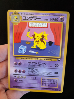Japanese Kadabra Glossy Vending S3 1998 No. 064 Pokemon Card - Image 4