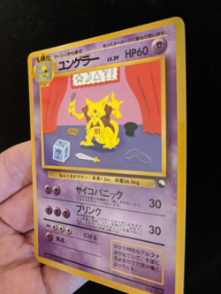 Japanese Kadabra Glossy Vending S3 1998 No. 064 Pokemon Card - Image 5