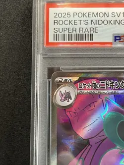 PSA 10 Nidoking SAR 126/098 SR 116/098 Set Glory of Team Rocket Pokemon Japanese - Image 4