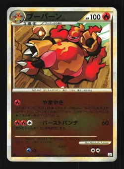 Pokemon Japanese Magmortar Clash at the Summit Reverse Holo Rare 014/080 LP - Image 1