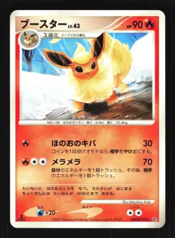 Pokemon Japanese Flareon Dawn Dash Rare DPBP#159 Near Mint - Image 1