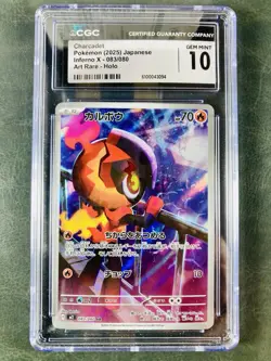 2025 POKEMON JAPANESE INFERNO X ART RARE HOLO #083 CHARCADET CGC 10 💎🔥 - Image 1