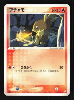 Pokemon Japanese Torchic Magma vs Aqua Common 016/080 Near Mint - Image 1