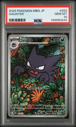 2025 POKEMON JPN MBG-MEGA STARTER SET MEGA GENGAR EX #022 HAUNTER PSA 10 - Image 1