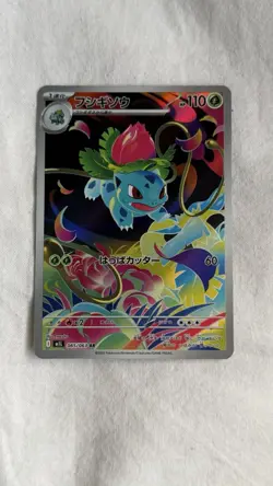 Ivysaur AR 065/063 Mega Brave M1L Pokemon Card Japanese - Image 1