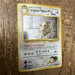 Giovanni's Persian No. 053 Gym Challenge - Pokemon Card Japanese Holo Rare - Image 1