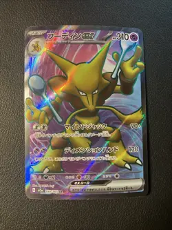 Alakazam ex SR 190/165 Pokemon 151 SV2a Japanese Card Scarlet & Violet Japan NM - Image 1