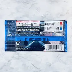 1 Pack Future Flash SV4M Japanese Pokemon Card Sealed Booster JP SELLER TCG - Image 2