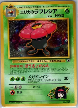 Erika's Vileplume 045 Holo - Japanese Leaders' Stadium - Pokemon Card - NM - Image 1