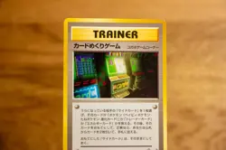 [Banned] Card-Flip Game Neo Genesis Uncommon - Vintage Japanese Pokemon - Image 3