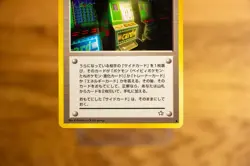 [Banned] Card-Flip Game Neo Genesis Uncommon - Vintage Japanese Pokemon - Image 5