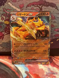 Charizard ex 006/165 Sv2a: Pokemon Card 151 Holo (Japanese) NM - Image 1