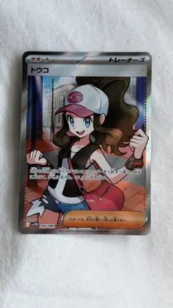Hilda 166/086 SV11W: White Flare Japanese Super Rare Pokemon TCG NM - Image 1