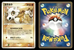 Cubone 047/084 Rocket Gang ex Japanese MP - Image 1