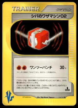 Bruno's Technical Machine 02 124/141 1st Edition VS Series Pokemon Japanese ~ MP - Image 1