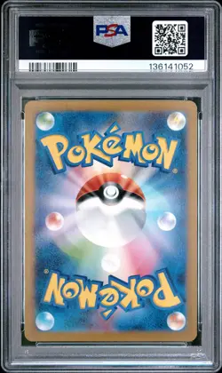 2023 POKEMON JPN SV2A-POKEMON 151 ART RARE #181 SNORLAX PSA 10 - Image 2