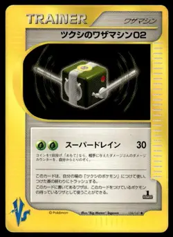 Bugsy's Technical Machine 02 106/141 1st Edition VS Series Pokemon Japanese ~ MP - Image 1